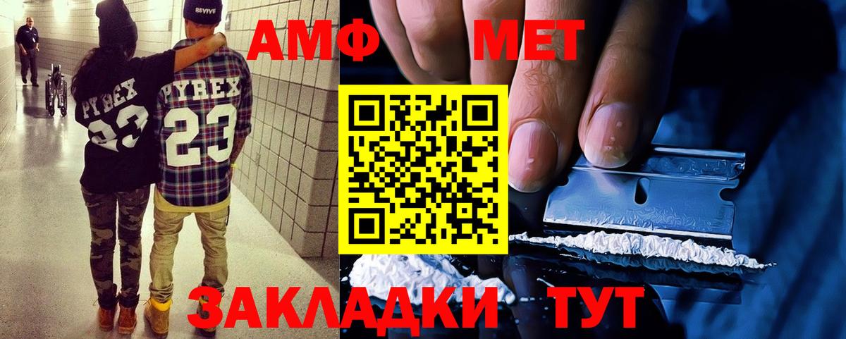 АМФЕТАМИН VHQ  Вход с VPN  Касимов 