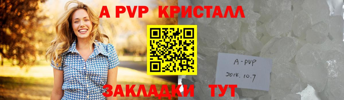 Альфа ПВП кристаллы Касимов
