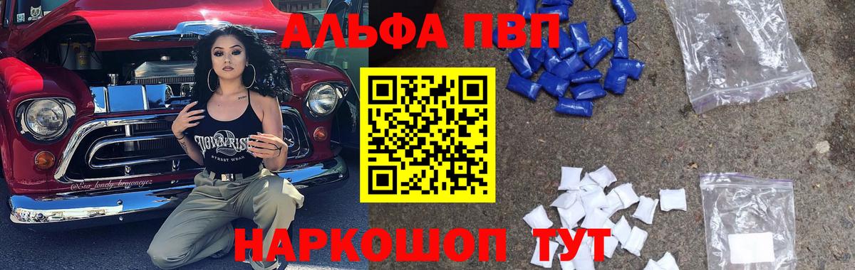 A-PVP  А ПВП СК  Вход с VPN  А ПВП СК КРИС  APVP кристаллы  Касимов 