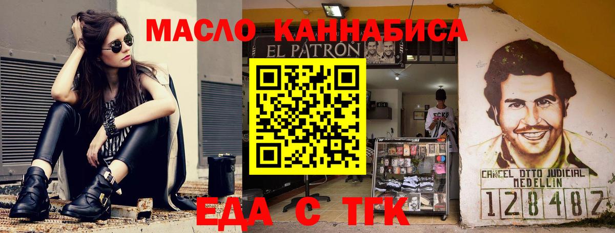 Печенье с ТГК марихуана  Вход с VPN  Касимов 