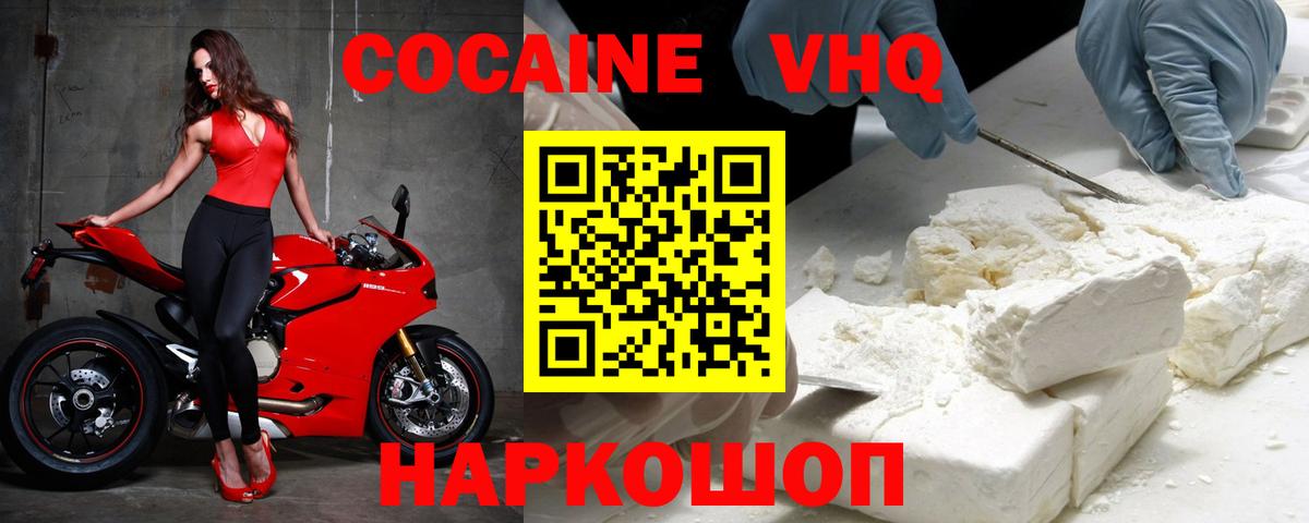 Кокаин FishScale Касимов