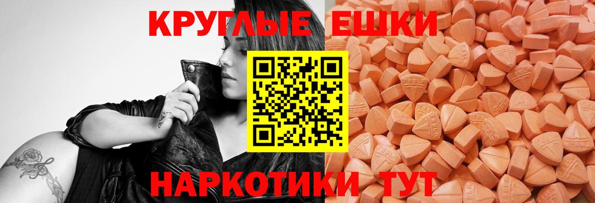 ЭКСТАЗИ  Ecstasy XTC  ЭКСТАЗИ Cube  Вход с VPN  Касимов 