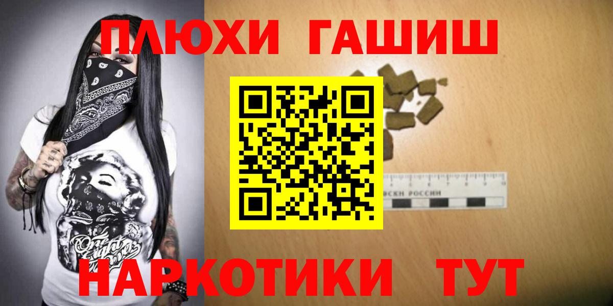 Касимов  ГАШИШ убойный  Вход с VPN  Гашиш хэш 