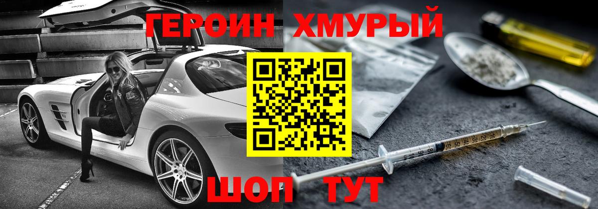 Героин герыч  Вход с VPN  Касимов 