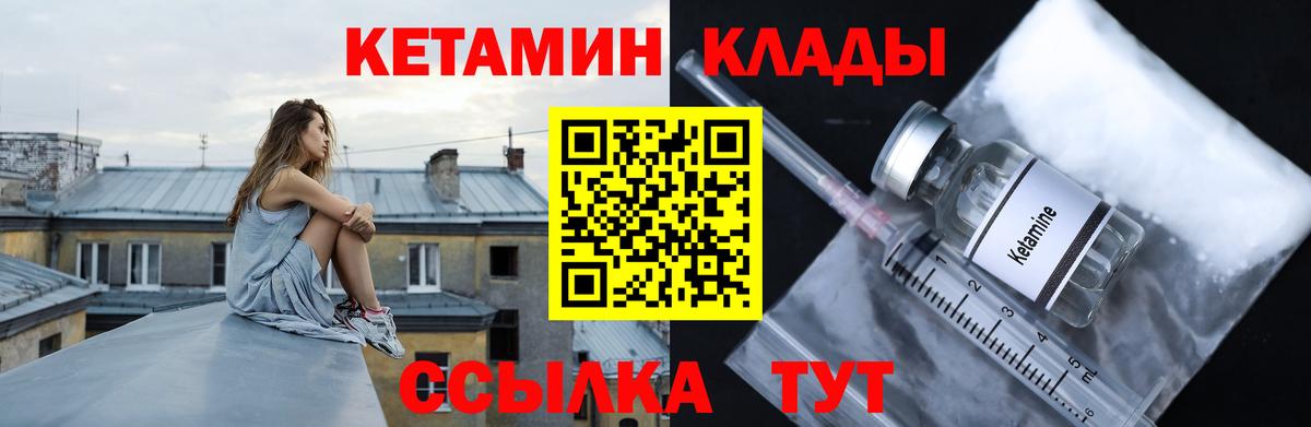 Кетамин VHQ  Вход с VPN  Кетамин VHQ  Касимов 