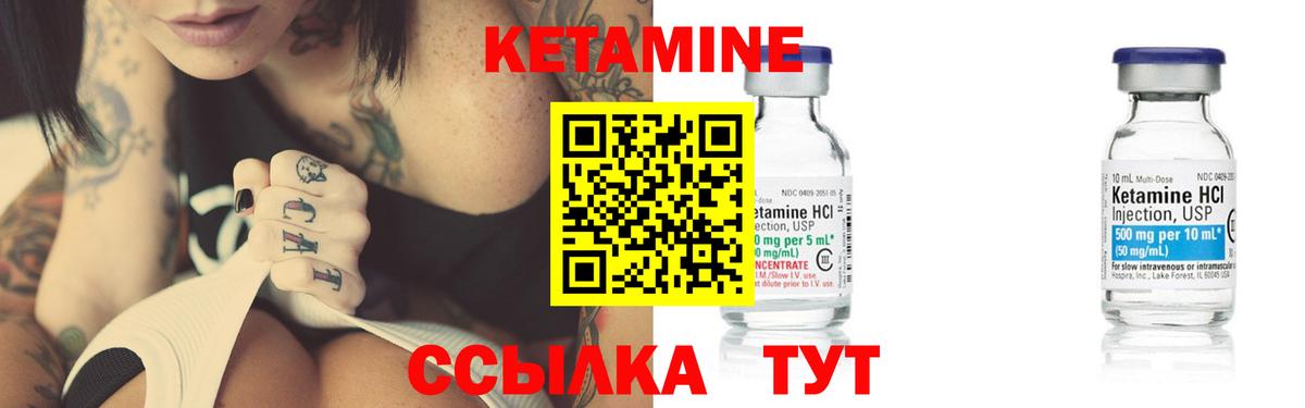 Кетамин VHQ Касимов