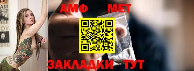 меф Ливны