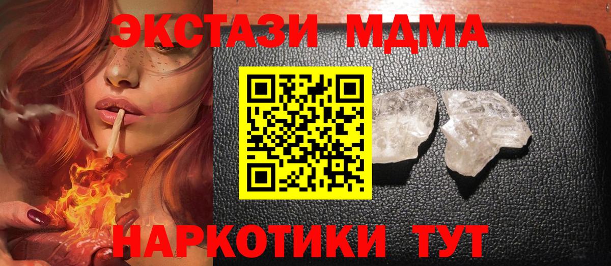 Касимов  МДМА кристаллы  Вход с VPN  МДМА crystal 
