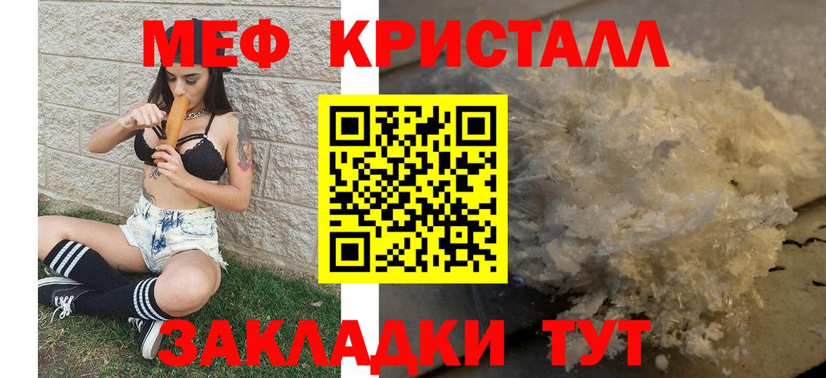 МЯУ-МЯУ 4 MMC  Меф мука  Меф  Вход с VPN  Касимов  МЕФ 