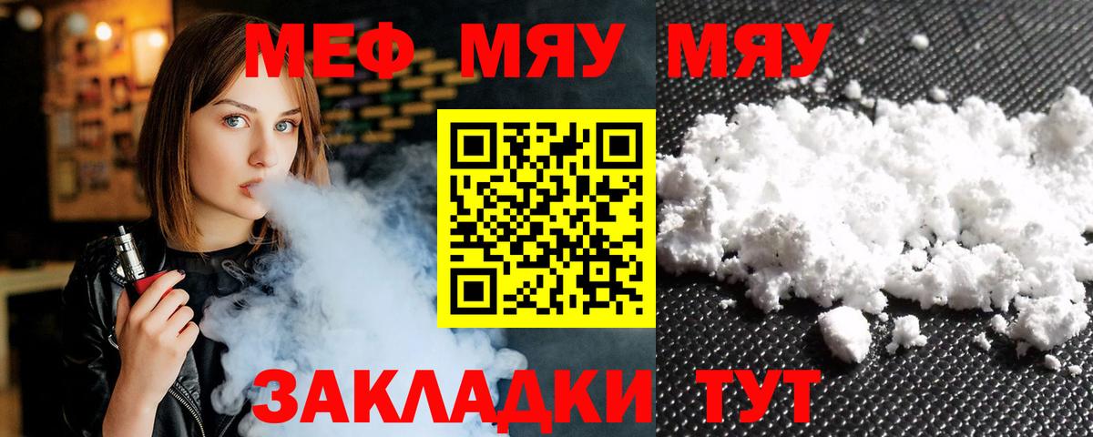 МЕФ кристаллы Касимов