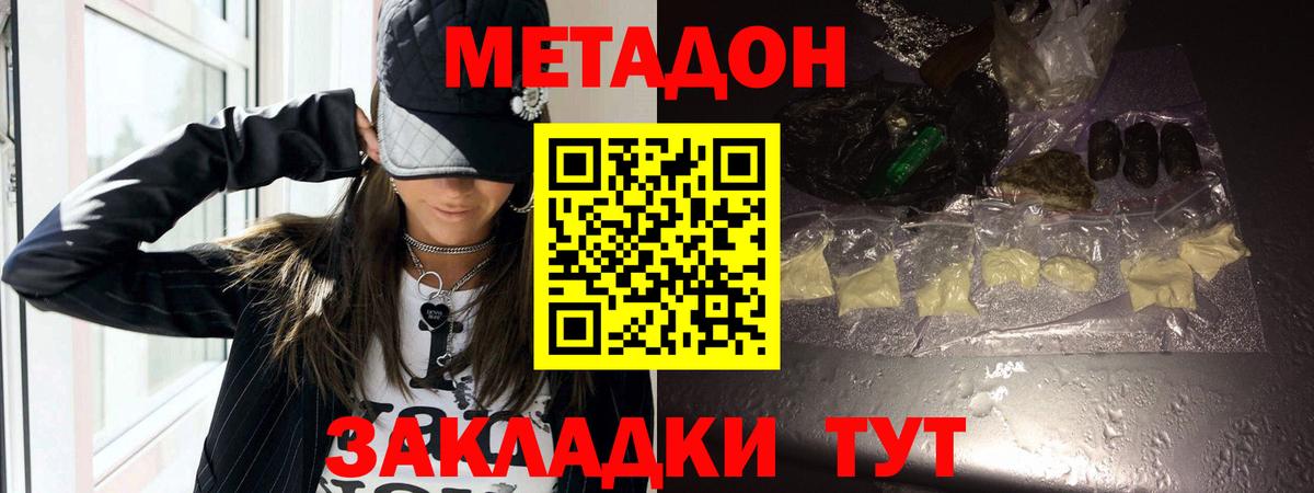 МЕТАДОН methadone  Вход с VPN  Касимов 