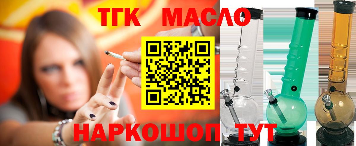 ТГК жижа Касимов