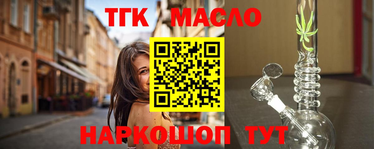 ссылка на мегу как зайти  Вход с VPN  Касимов  ТГК THC oil 